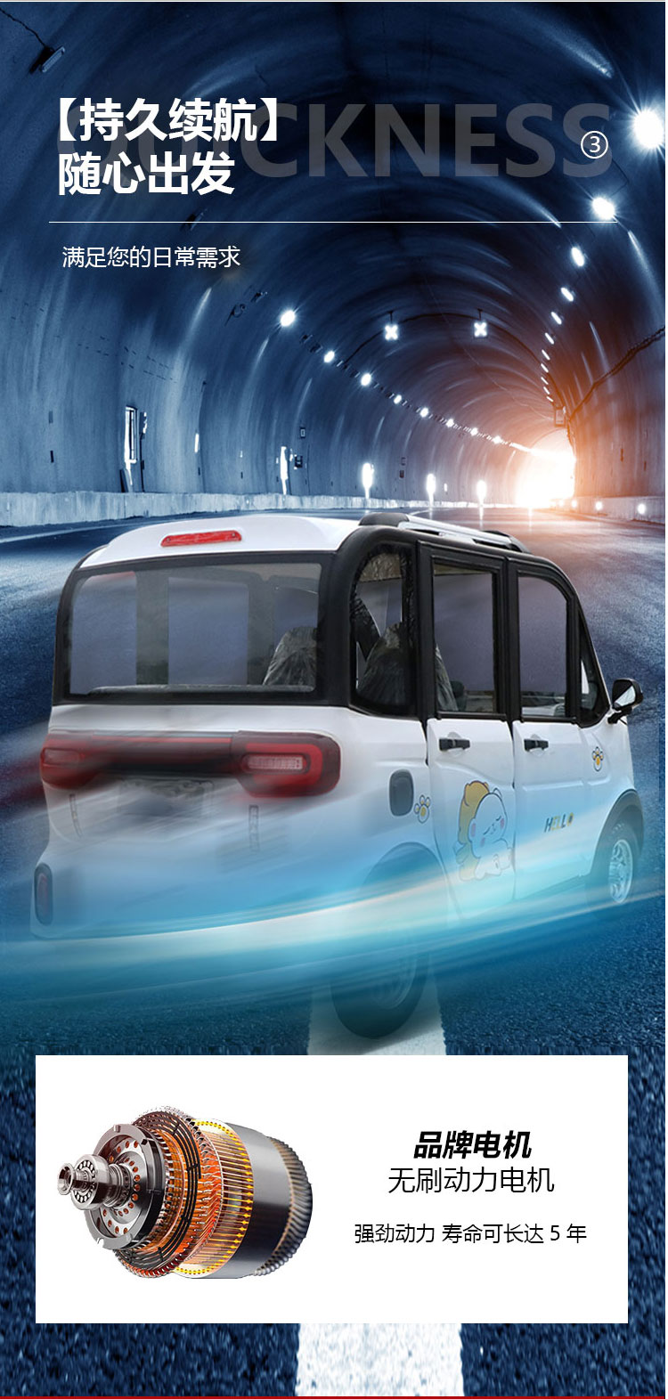 全封閉電動(dòng)車四輪車 老年人出行的安全與便捷之選
